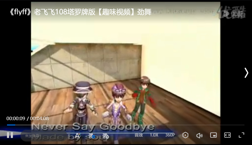 老飞飞108塔罗牌版【趣味视频】劲舞