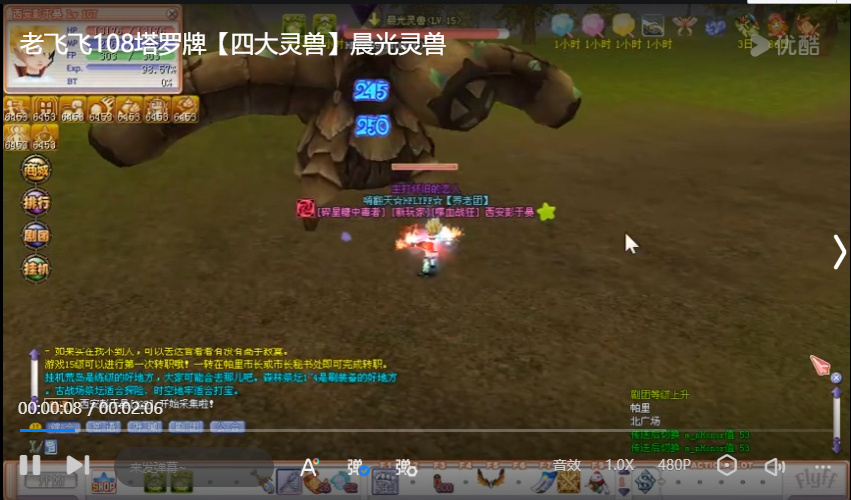 老飞飞108塔罗牌【四大灵兽】晨光灵兽