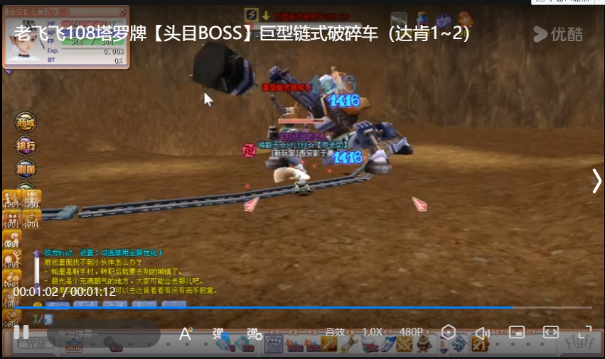 老飞飞108塔罗牌【头目BOSS】巨型链式破碎车（达肯1~2）