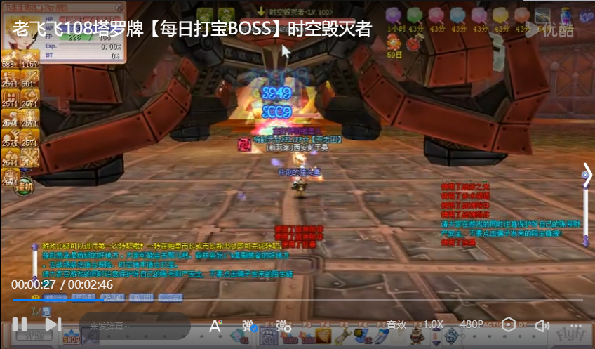 老飞飞108塔罗牌【每日打宝BOSS】时空毁灭者