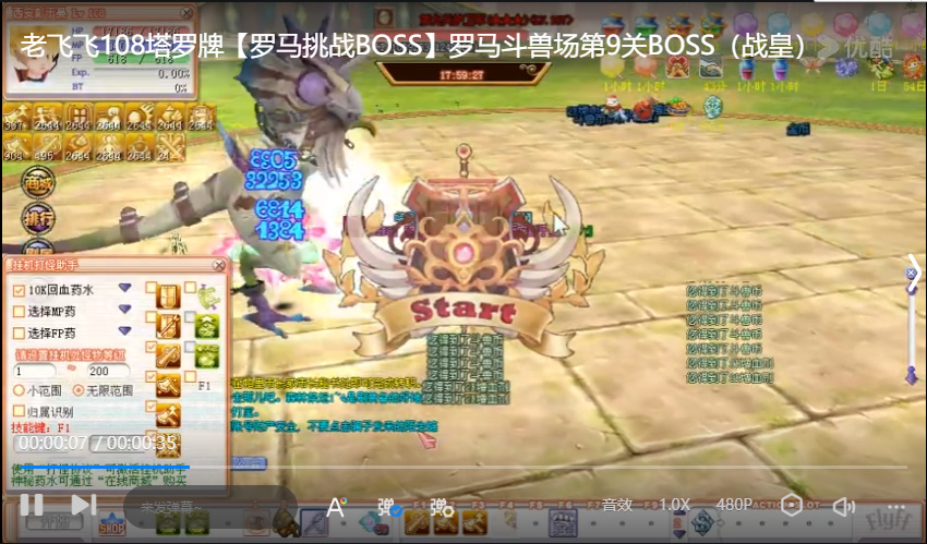 老飞飞108塔罗牌【罗马挑战BOSS】罗马斗兽场第1关BOSS（战皇）