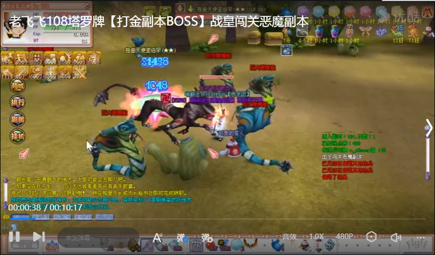 老飞飞108塔罗牌【打金副本BOSS】战皇闯关恶魔副本