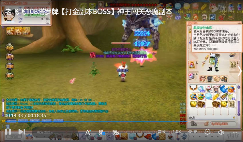 老飞飞108塔罗牌【打金副本BOSS】神王闯关恶魔副本