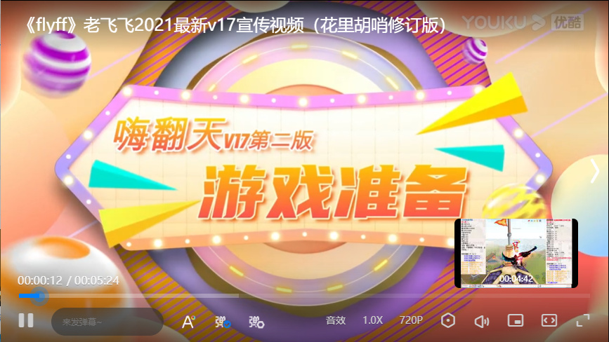 老飞飞2021最新v17宣传视频（花里胡哨修订版）