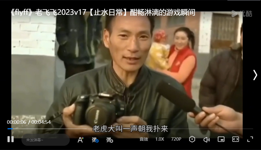 老飞飞2023v17【止水日常】酣畅淋漓的游戏瞬间