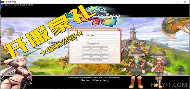 老飞飞108塔罗牌版，开服豪礼，福利多多，新手冲级活动