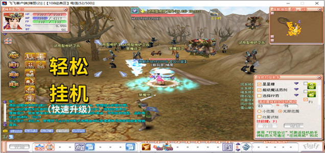 老飞飞108塔罗牌版，轻松挂机，快速升级