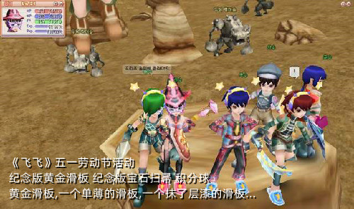 老飞飞80版，五一劳动节活动