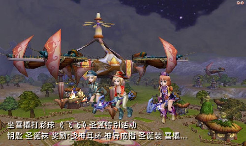 老飞飞80版，坐雪橇打彩球，圣诞特别活动